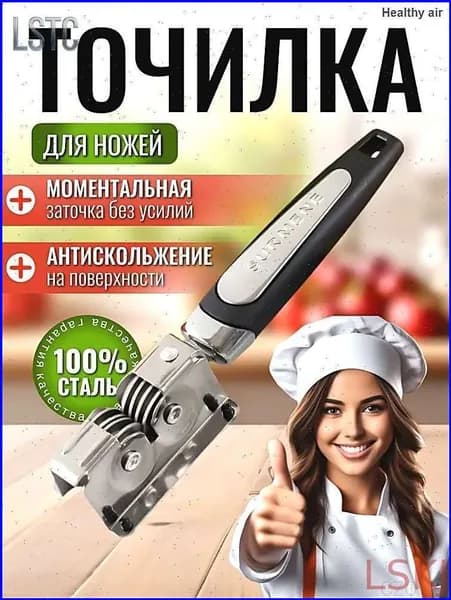 Точилка для ножей, ножниц, 5 см, 1 предм.