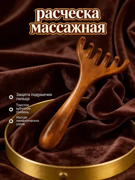 Расческа для волос массажная из сандалового дерева, гребень из дерева для волос массажный