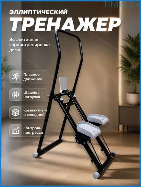 Эллиптический тренажер TRUSTMI Степпер лестница лестница тренажер,эффективные кардио-тренировки и формирование фигуры