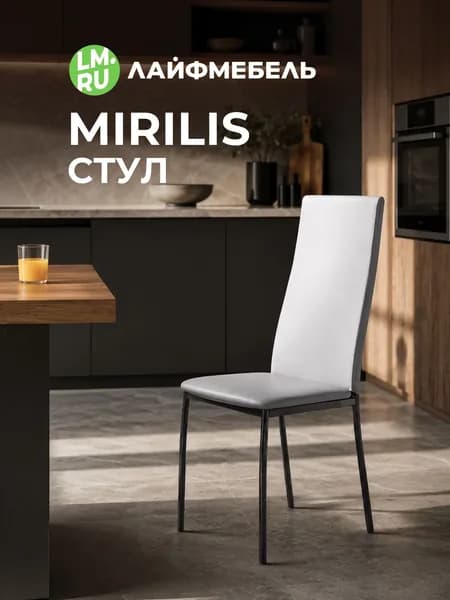 Лайфмебель Кухонный стул со спинкой Mirilis белый, серый