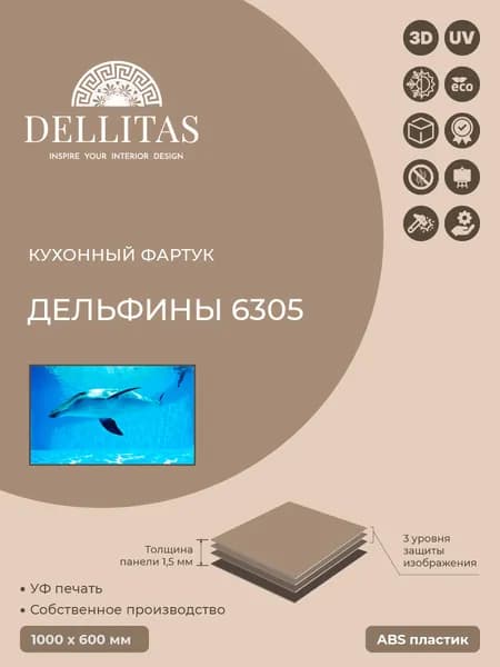 Кухонный фартук на стену 1000х600мм