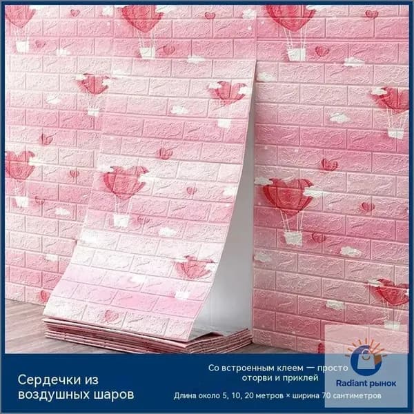 Самоклеящиеся 3D обои для стен, водостойкие, для акцентной стены за телевизором, декоративные наклейки для ремонта,1.5m 0.7m