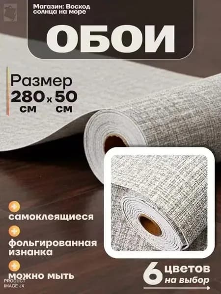 Самоклеящиеся обои для стен в рулоне мягкие с фольгой 280х50см. пвх панели для кухни, в ванную, для дачи и дома