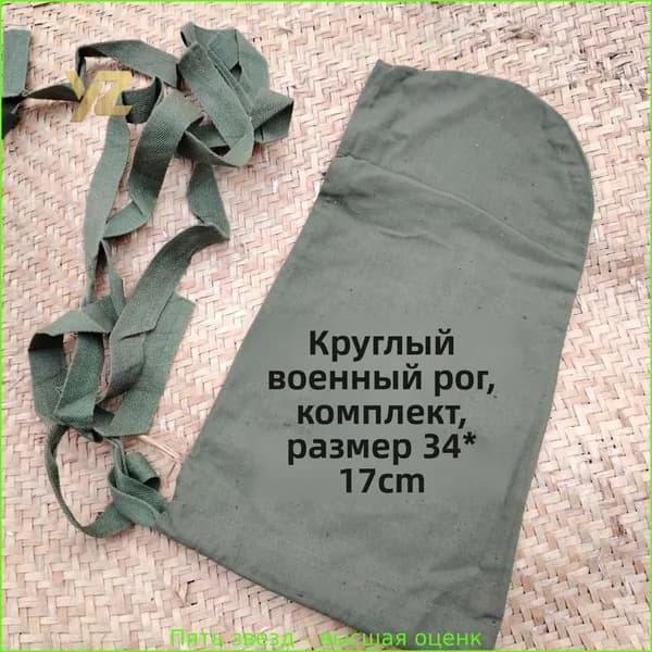 Военная разгрузка, китайский тип 56 Chima (с хранения)