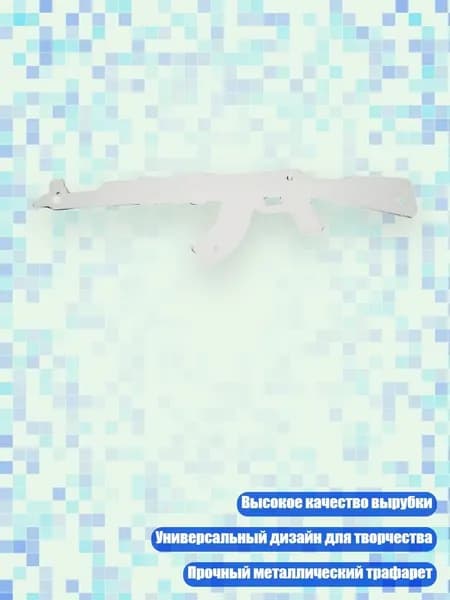 Ножницы для резки металла