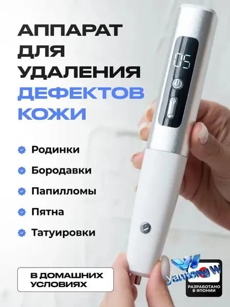 Xiaomi Лазерный терапевтический аппарат