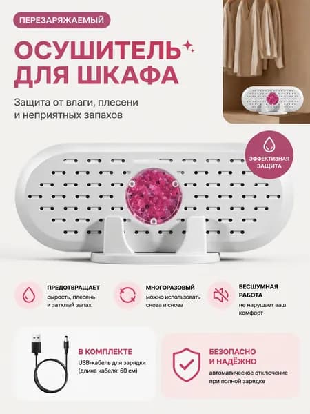 Осушитель воздуха Dehumidifier C uk