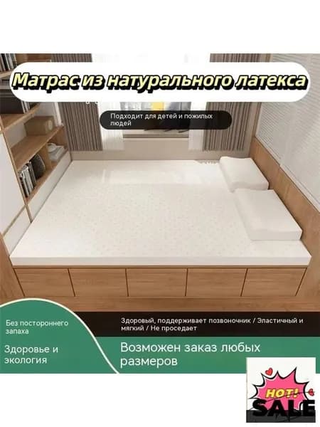 Матрас, Беспружинный, 80х190 см