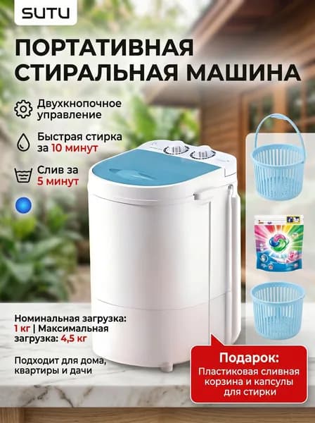 Стиральная машина Полуавтоматический 4,5 кг сушки ремня, белый