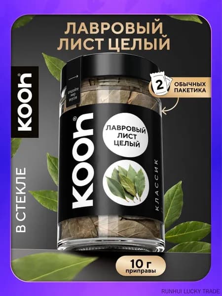 Лавровый лист целый сушеный натуральный в банке, 10 г