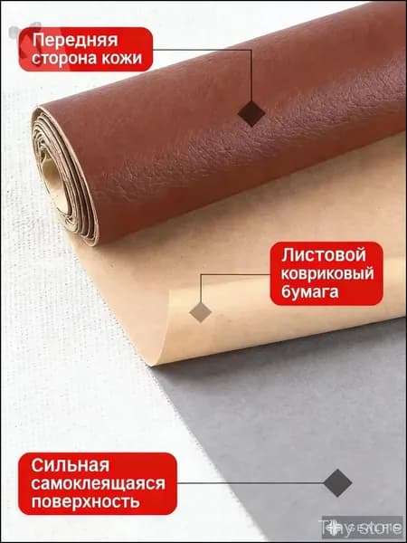 Самоклеящаяся кожа, наклейки для ремонта дивана, экокожа самоклеющаяся для мебели
