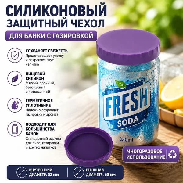 Крышка для банки