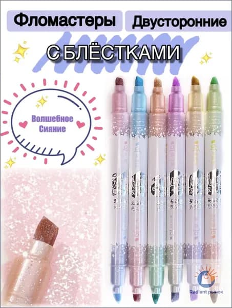 Набор фломастеров, 6 шт.