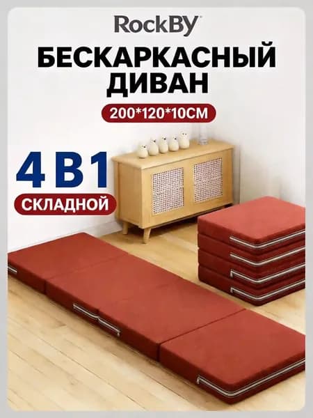 Бескаркасный диван Матрас, Хлопок, Размер XXXL,оранжевый