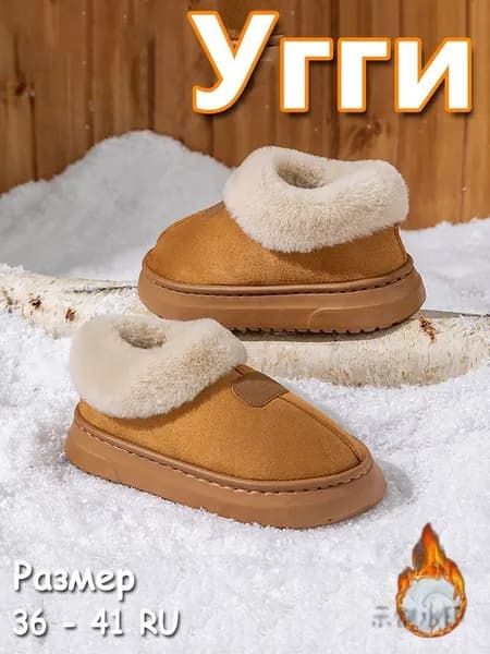 Угги