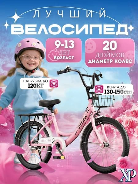 Велосипед Городской, mzm-20260221111229143