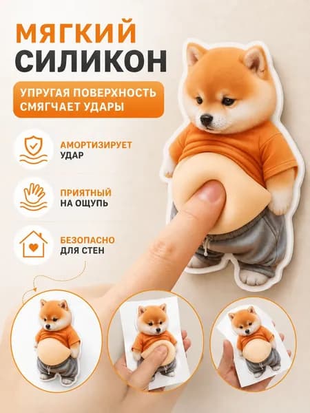 Популярный защитный аксессуар для дверей, выполненный из мягкого силикона с изображением Акитаину, применяемый для поглощения ударов.