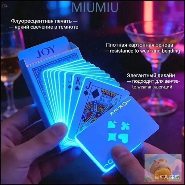 Люминесцентные лазерные персонализированные флуоресцентные игральные карты 1 пара из 54 листов
