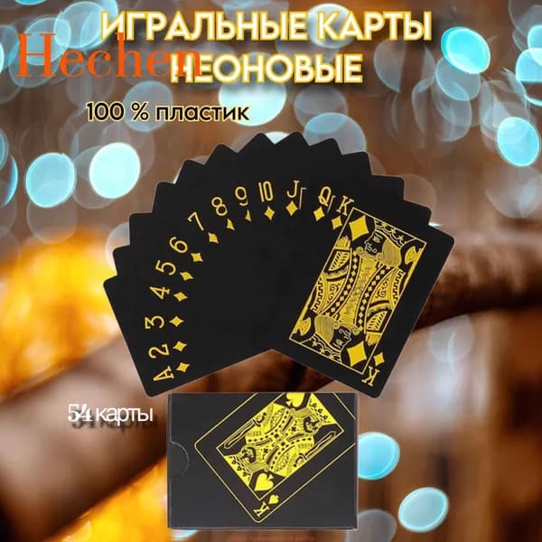 Профессиональные игральные карты для фокусов и вееров, PVC, влагостойкие, высококачественная печать