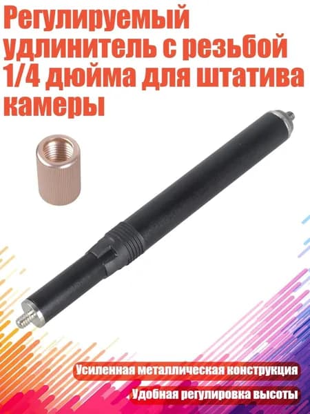 Держатель фотофона, разноцветный