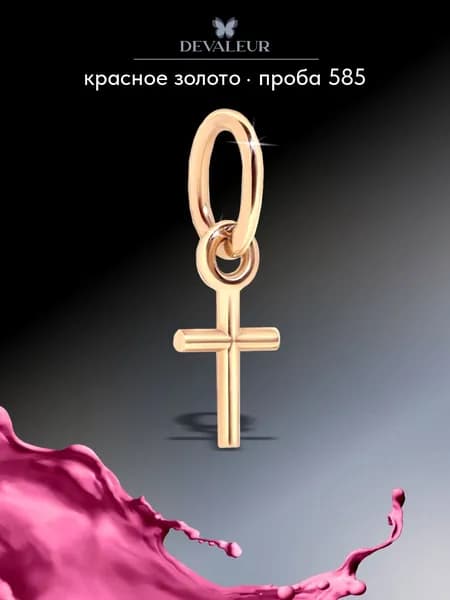 Подвеска золото 585 ДЕВАЛЁР