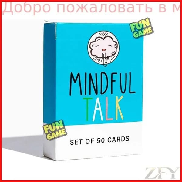 Mindful Talk Детская игра осознанности: карточка осознанного разговора Английский вариант