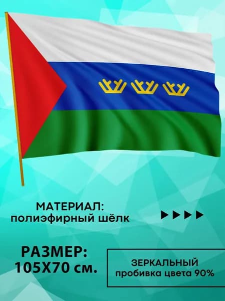 Флаг Тюменской Области