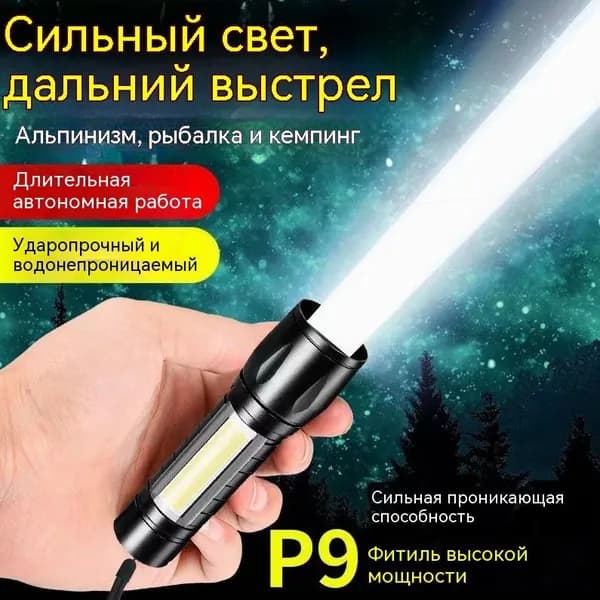 Фонарь-перчатка