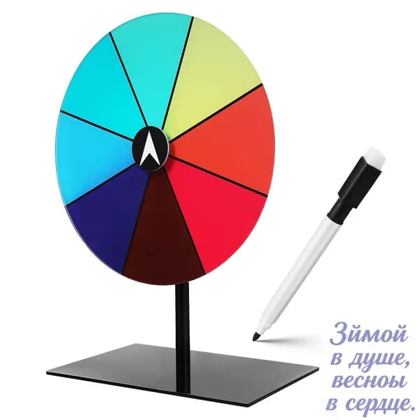 Праздничное Колесо Фортуны Сухим Мелом Для Детских Игр Размер 20x20x0 3 Cm