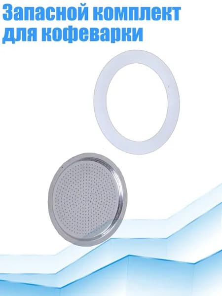Фильтр для чая, кофе