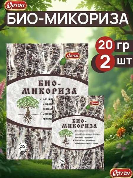 Удобрение "Био-микориза", 20 гр