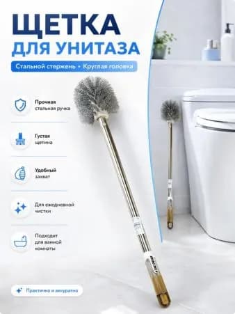 Насадка на ершик для унитаза, 1 шт