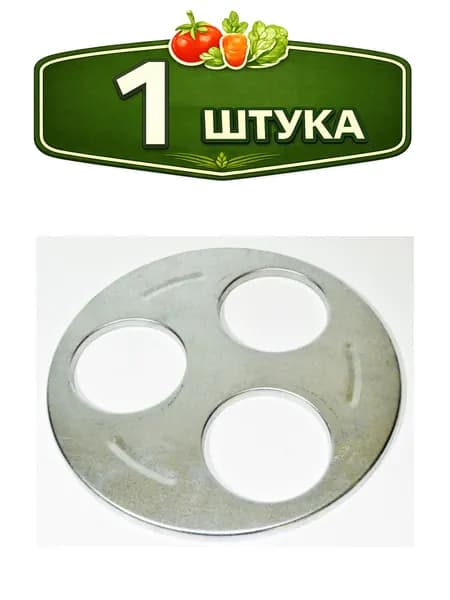 Стерилизатор для банок d- 82мм 3-х местный