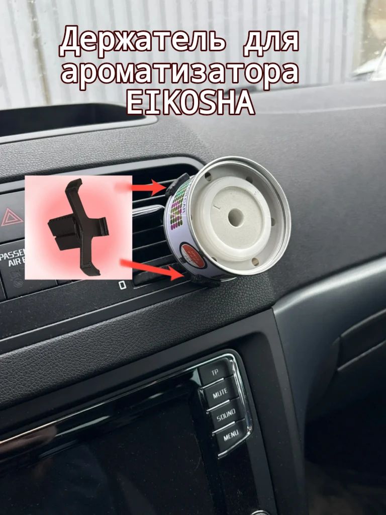 Держатель автомобильный