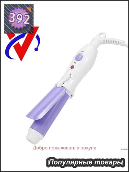 Мини-мультфильм, прямые и щипцы, электрические щипцы для завивки волос двойного назначения, фиолетовые