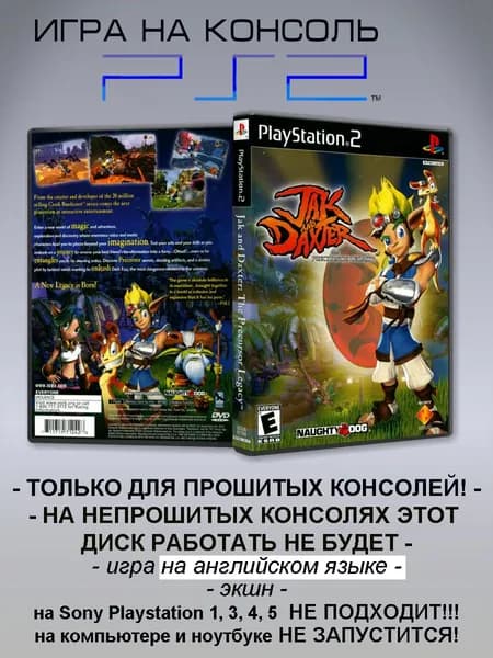 Игра Jak and Daxter: The Precursor Legacy, ENG, Sony Playstation 2 ( PS 2 )