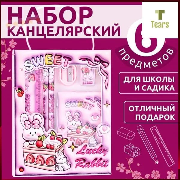 Эксклюзивный комплект для письма