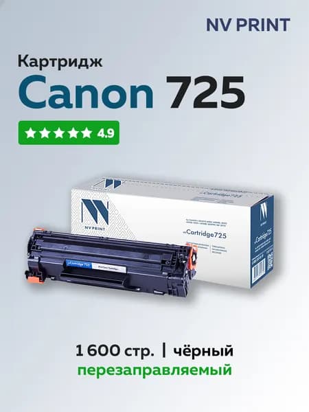 Картридж NV Print Canon 725 с чипом для 6000/6020/6030/MF3010