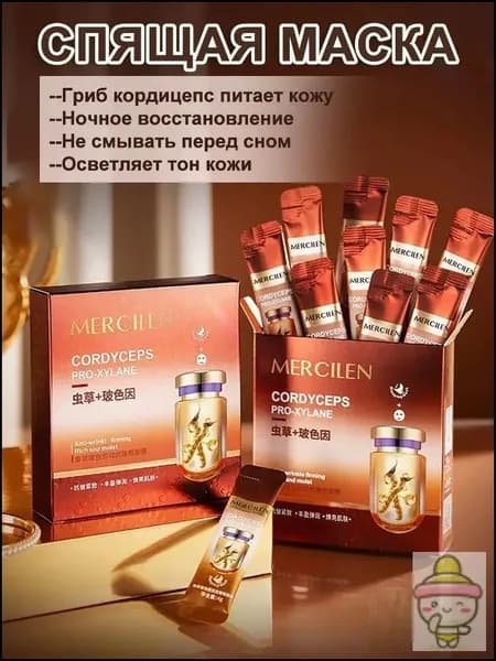 Маска косметическая Антивозрастной уход Для всех типов кожи