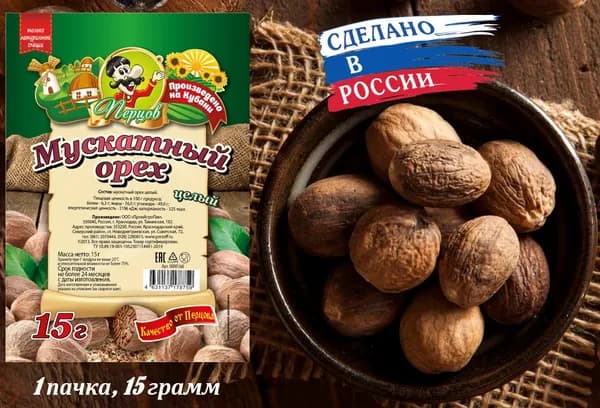 Мускатный орех целый "Перцов", 1 пачка / 15 грамм
