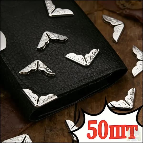 Декоративный защитный угол для ручного использования, 50/100/200/300 шт