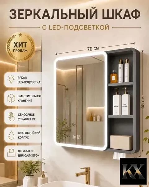 Тумба для ванной,, 70х11х65.01 см