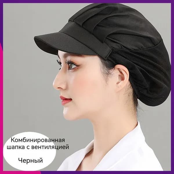 Гигиеническая шапочка для пищевого производства с козырьком