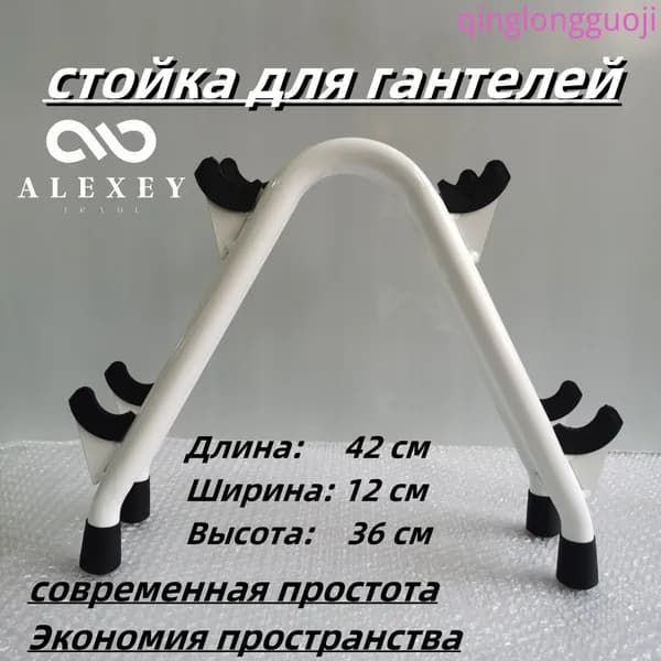 Стеллаж для спортивного инвентаря, длина: 42 см