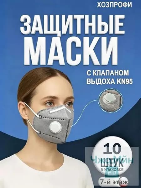 Аксессуары для респиратора, размер 0, 10 шт.