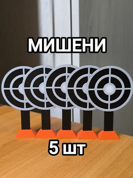 Мишень для стрельбы