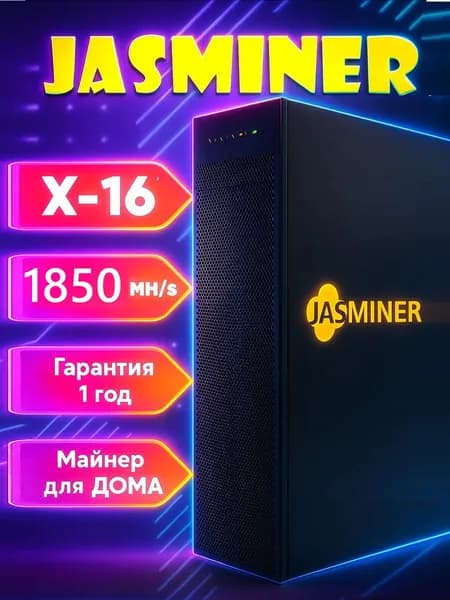 асик майнер Jasminer X16-Q 1850MH/s для майнинга Эфирум класик высокая прибыльность и быстрая окупаемость