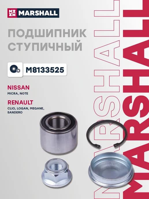 Подшипник ступичный RENAULT CLIO LOGAN MEGANE задн