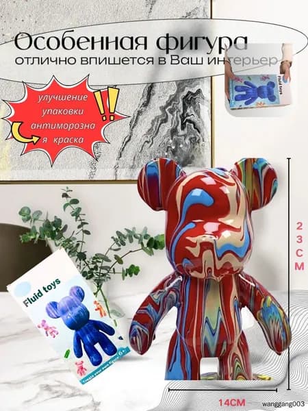 Набор для творчества Игрушка Медведь BearBrick 23 см
