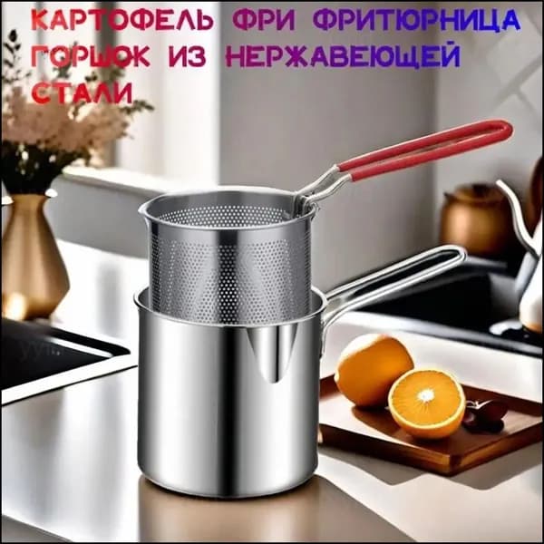 Фритюр, премиум